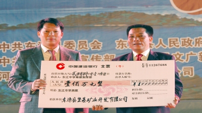 2008年1月，梁林青董事長贊助100萬元支持東源縣東江中學建設