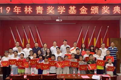 讓愛傳承、助夢(mèng)飛翔 ——“林青獎(jiǎng)學(xué)基金”第十一屆頒獎(jiǎng)儀式在藍(lán)口鎮(zhèn)政府隆重舉行