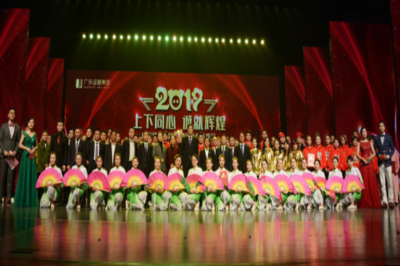上下同心 誠就輝煌——廣東堅基集團隆重舉行2019年度工作會議、2019年新春聯歡會及新春晚宴