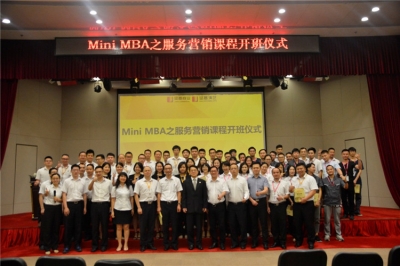 堅基商業丨強理論，打基礎丨Mini MBA之服務營銷課程開班儀式