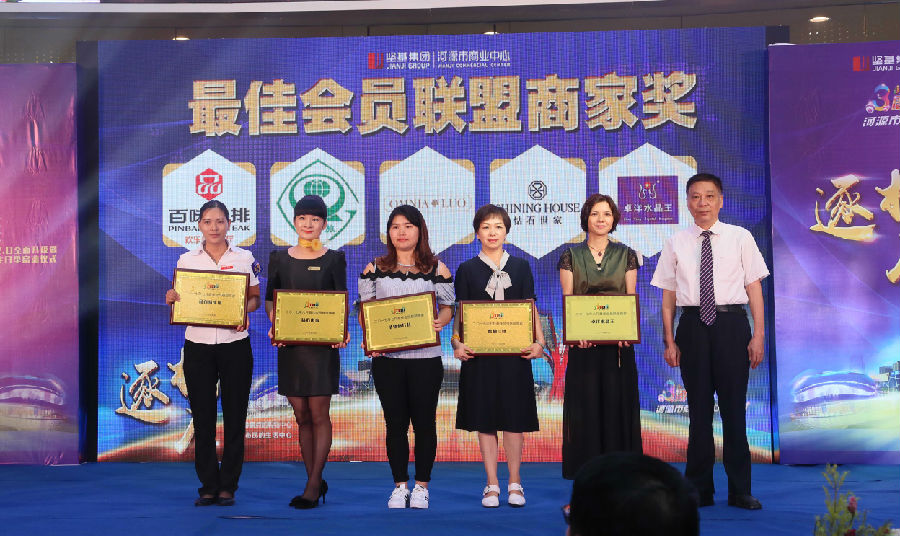 常務(wù)副總經(jīng)理李志忠為獲得2017年7月、8月 “最佳會員聯(lián)盟商家”代表頒獎.jpg 圖片關(guān)鍵詞