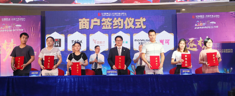 新商戶簽約儀式5.jpg 圖片關(guān)鍵詞